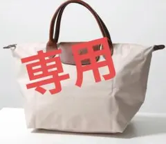 ロンシャン 折り畳みトートバッグS ショップ袋 ショッパー付 - メルカリ