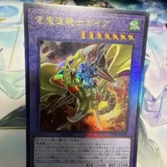 早い者勝ち！ 大人気！ 遊戯王 竜魔道騎士ガイア アルティメットレア