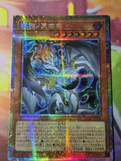 2026年最新】調和ノ天球竜シークレットの人気アイテム - メルカリ