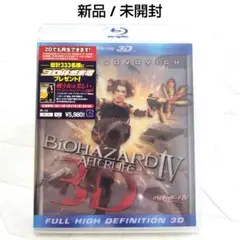 【バイオハザードⅣ / アフターライフ IN 3D('10米)】新品 未開封