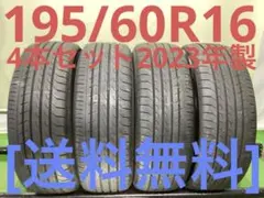 T2459[送料無料]ヨコハマBLUEarthRV RV03 195/60R16 - メルカリ
