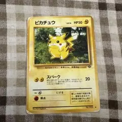 ピカチュウ ● 第2弾拡張パック ポケモンジャングル
