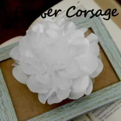 【新品】シンプル　コサージュ　ハンドメイド　ホワイト　入学式　卒業式