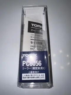 開封のみ TOMIX クーラー(機関車用) EF66などPC6056のサムネイル