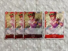 ワンピースカード　コアラ　P（foil仕様）・P 4枚