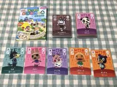 あつ森amiiboカード、シールブックセット