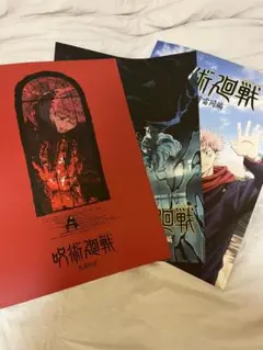 o*o様 呪術廻戦 1番くじ