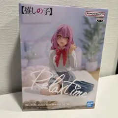 推しの子 Relax time 寿みなみ フィギュア