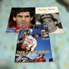 F1速報　2004年　サンマリノGP 特別付録付き　おまけ付き