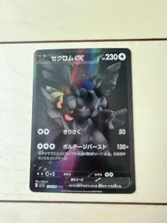 2026年最新】ブラックボルト ゼクロムex BWRの人気アイテム - メルカリ