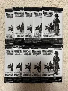ドラゴンボール フュージョンワールド バトルパック MANGA 10パック
