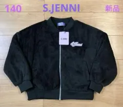 ♡S.JENNI・ふわふわもこもこアウター・140cm・新品♡