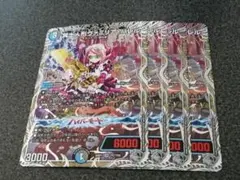 2026年最新】ヴァミリアバレルの人気アイテム - メルカリ