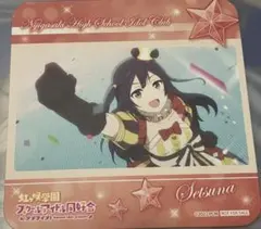 2025年最新】優木せつ菜 コースターの人気アイテム - メルカリ