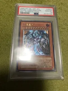 デュエルマスターズ ボルメテウスホワイトドラゴン 初期 スーパー PSA9
