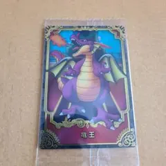 ドラゴンクエスト ウエハース　ロト三部作　竜王