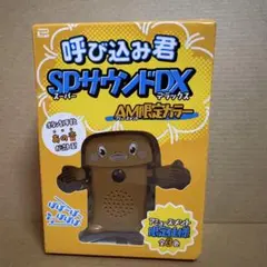 Jumpers HI-01S 会話器 対話くん - メルカリ