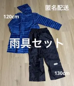 雨具 カッパ レインウェア 120 130 アウトドアのサムネイル