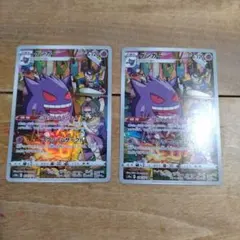ゲンガーex SR ゴースAR 2枚セット ポケモンカード まとめ売り - メルカリ