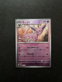 2026年最新】エーフィ マスターボールミラーの人気アイテム - メルカリ