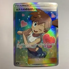 2026年最新】カスミのおねがい sr sm11 ミラクルツインの人気アイテム