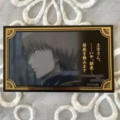 銀魂 沖田総悟 箔押し ステッカー