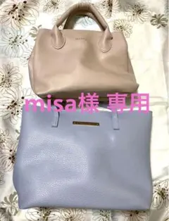 misa様 専用