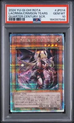 【最終値下げ】　遊戯王　幻惑の見習い魔術師　25th クオシク PSA10 PSA10 幻惑の見習い魔術師 QCSE 25th クオシク - メルカリ