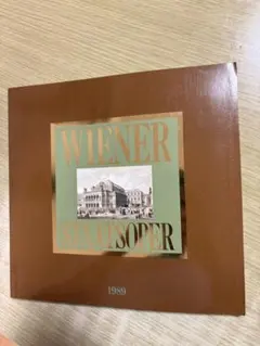 WIENER STAATSOPER 1989 写真集