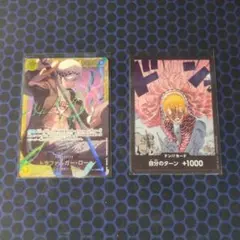 ワンピース トレーディングカード トラファルガー・ロー