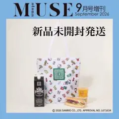 otona MUSE9月号特別付録❤️ハローキティ × 紀ノ国屋 保冷・保温バッグのサムネイル