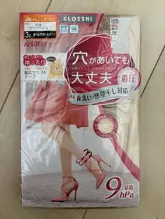 【未開封】ATSUGI ストッキング 着圧　JM-L ベージュ3足組