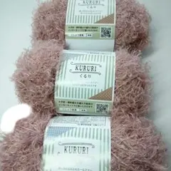 セリア KURURI くるり ピンク 毛糸Ｂ 3玉セット