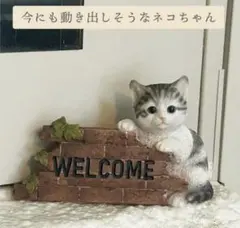 猫のウェルカムボード【サバトラ】