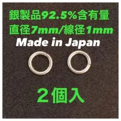 わずかです❗️シルバー925丸カン直径8mm 線径1.2mm （開閉有り