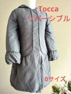 Tocca フード付き ☆リバーシブルダウンコート☆0サイズ