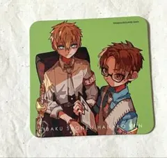 地縛少年花子くん 化け猫旅館 コースター 源輝&蒼井茜