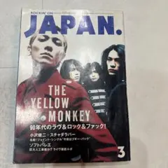 ロッキング・オン・ジャパン 1994年3月号　イエローモンキー　イエモン