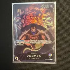 クロコダイル L リーダーパラレル(リーパラ) OP04-058