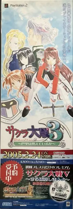 2026年最新】サクラ大戦 ポスターの人気アイテム - メルカリ