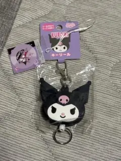 KUROMI キーリール(新品)