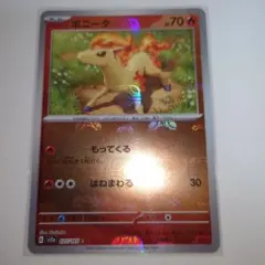 ポケカ151 マスボミラー　ポニータ、ギャロップ連番（PSA10） 2025年最新】ポニータ マスターボールの人気アイテム - メルカリ