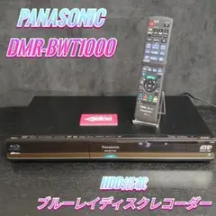 Panasonic　DMR-BWT1000　パナソニック　ブルーレイレコーダーのサムネイル