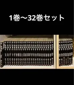 黒執事 漫画 31巻セット まとめ売り おまけ付き - メルカリ