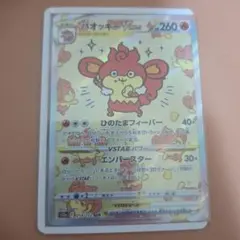 バオッキーVSTAR SAR ソード&シールド ハイクラスパック VSTARユ…のサムネイル