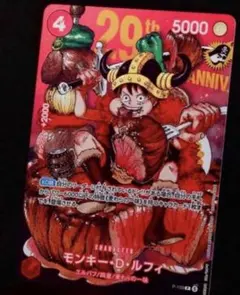 2026年最新】ジャンプ 付録 ワンピースカード ルフィの人気アイテム