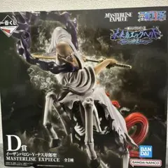 ONE PIECE イーザンバロン・V・ナス寿朗聖