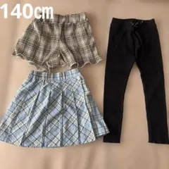 140㎝　チェック柄スカート＆ショートパンツ　ZARAキッズ　ロングパンツ