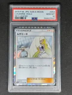 2026年最新】ルザミーネ psa10の人気アイテム - メルカリ