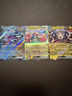 ポケモンカードウネルミナモ、ウミトリオexのサムネイル